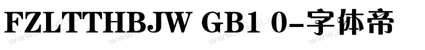 FZLTTHBJW GB1 0字体转换